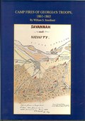 Campfires of Georgia's Troops, 1861-1865 by Smedlund, William S.