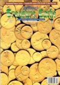 Treasure Cache 1997 Annual
